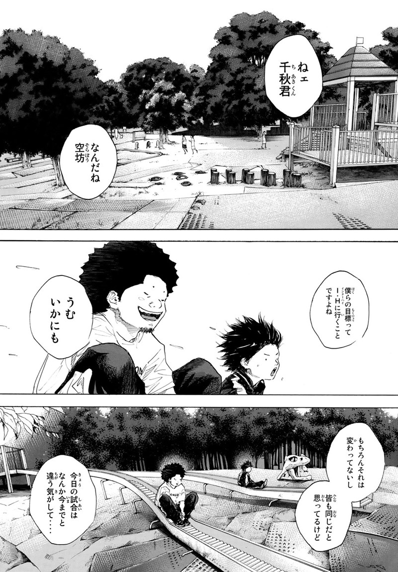 AHIRU NO SORA - raw - Chapter 596 - https://jpdd.ccdd.to/JPDD/ahirunosora/78239/wqgndd1vohx.jpg