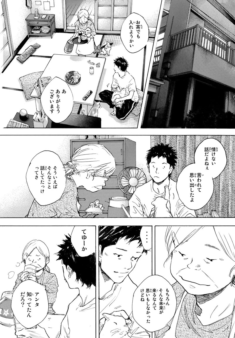AHIRU NO SORA - raw - Chapter 596 - https://jpdd.ccdd.to/JPDD/ahirunosora/78239/xqn0wmxdrnu.jpg