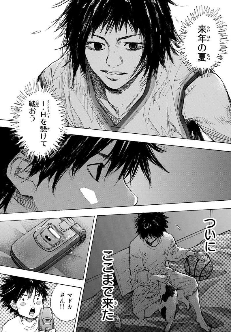 AHIRU NO SORA - raw - Chapter 596 - https://jpdd.ccdd.to/JPDD/ahirunosora/78239/yjzbbkw45cj.jpg