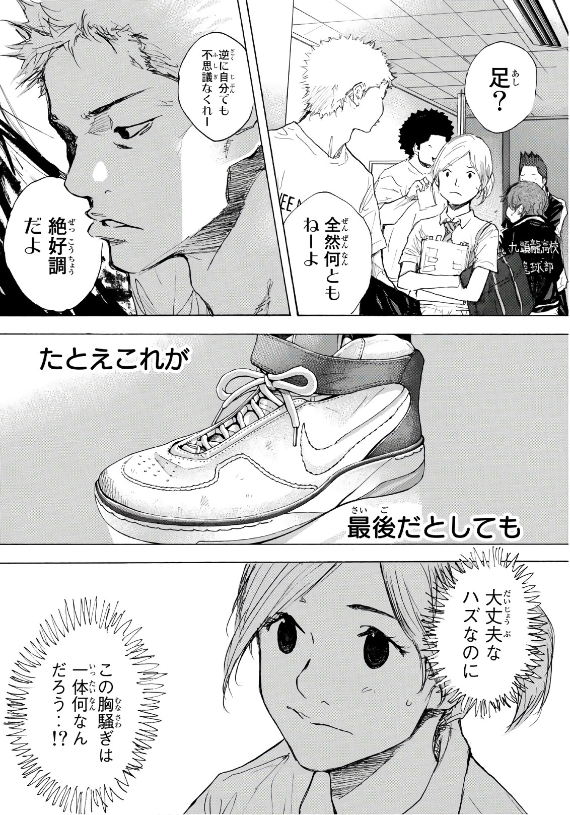 AHIRU NO SORA - raw - Chapter 598 - https://jpdd.ccdd.to/JPDD/ahirunosora/79413/ajxodlwpc0c.jpg