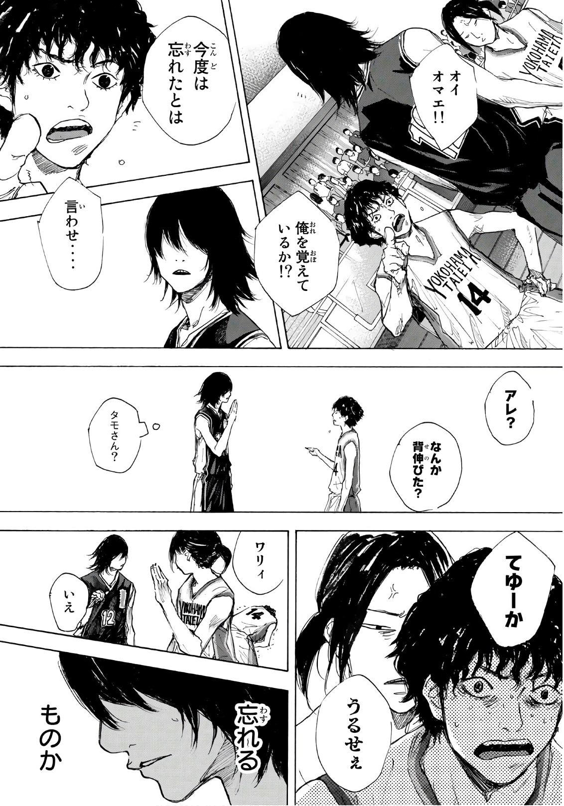 AHIRU NO SORA - raw - Chapter 598 - https://jpdd.ccdd.to/JPDD/ahirunosora/79413/b11nuczsqda.jpg