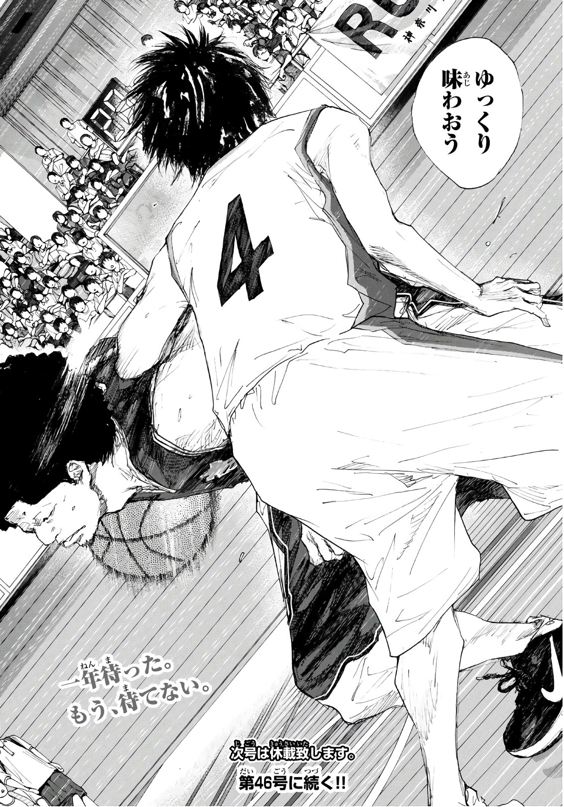 AHIRU NO SORA - raw - Chapter 598 - https://jpdd.ccdd.to/JPDD/ahirunosora/79413/i2wzfozyegf.jpg