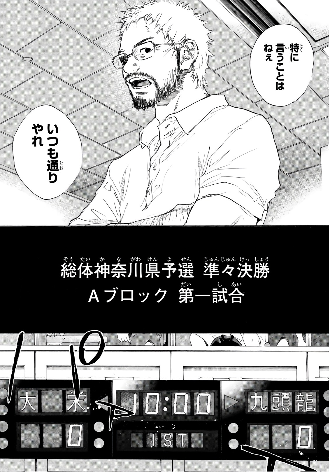AHIRU NO SORA - raw - Chapter 598 - https://jpdd.ccdd.to/JPDD/ahirunosora/79413/jmyx5nqghvj.jpg