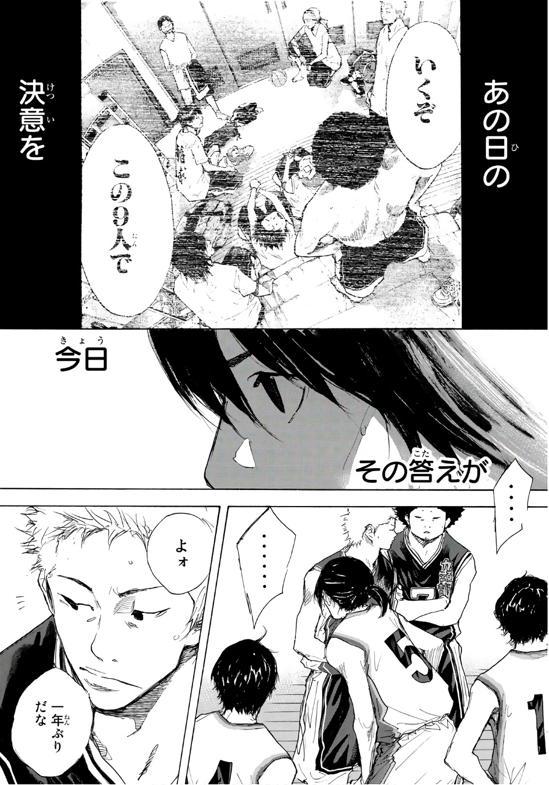 AHIRU NO SORA - raw - Chapter 598 - https://jpdd.ccdd.to/JPDD/ahirunosora/79413/l5ntwemcscp.jpg