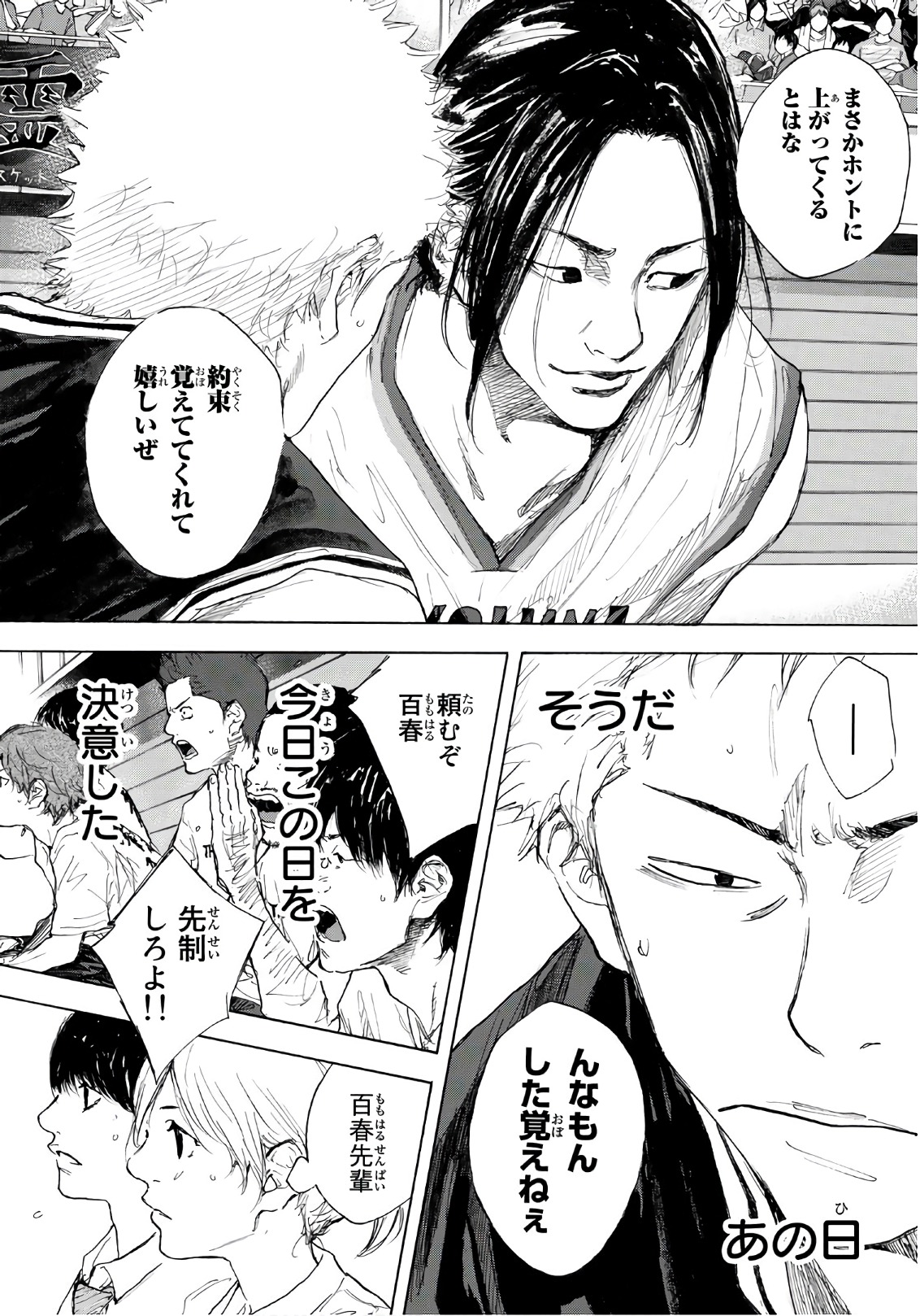 AHIRU NO SORA - raw - Chapter 598 - https://jpdd.ccdd.to/JPDD/ahirunosora/79413/mimhyzrdvnr.jpg