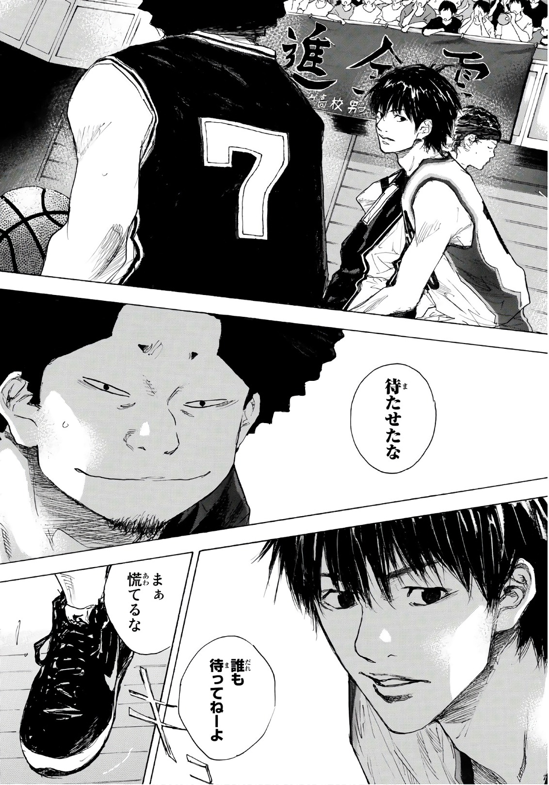 AHIRU NO SORA - raw - Chapter 598 - https://jpdd.ccdd.to/JPDD/ahirunosora/79413/u520flx0ar3.jpg