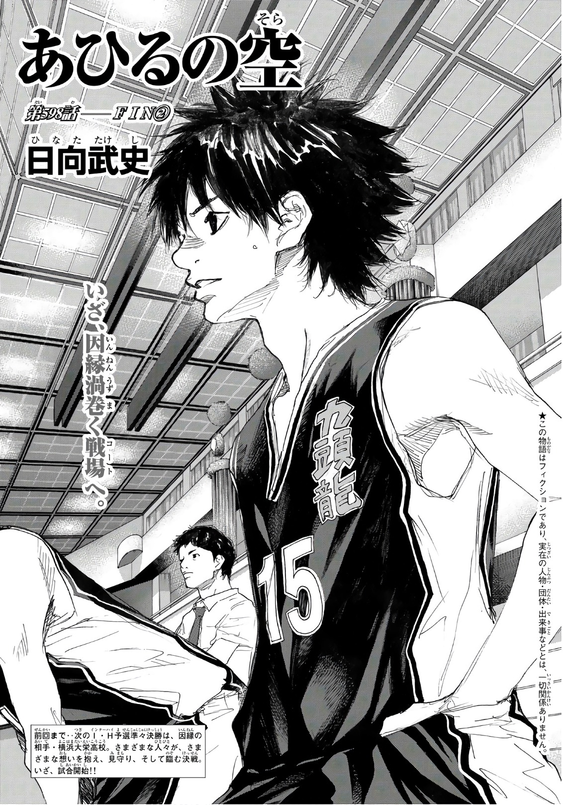 AHIRU NO SORA - raw - Chapter 598 - https://jpdd.ccdd.to/JPDD/ahirunosora/79413/xglt1dsbxd4.jpg