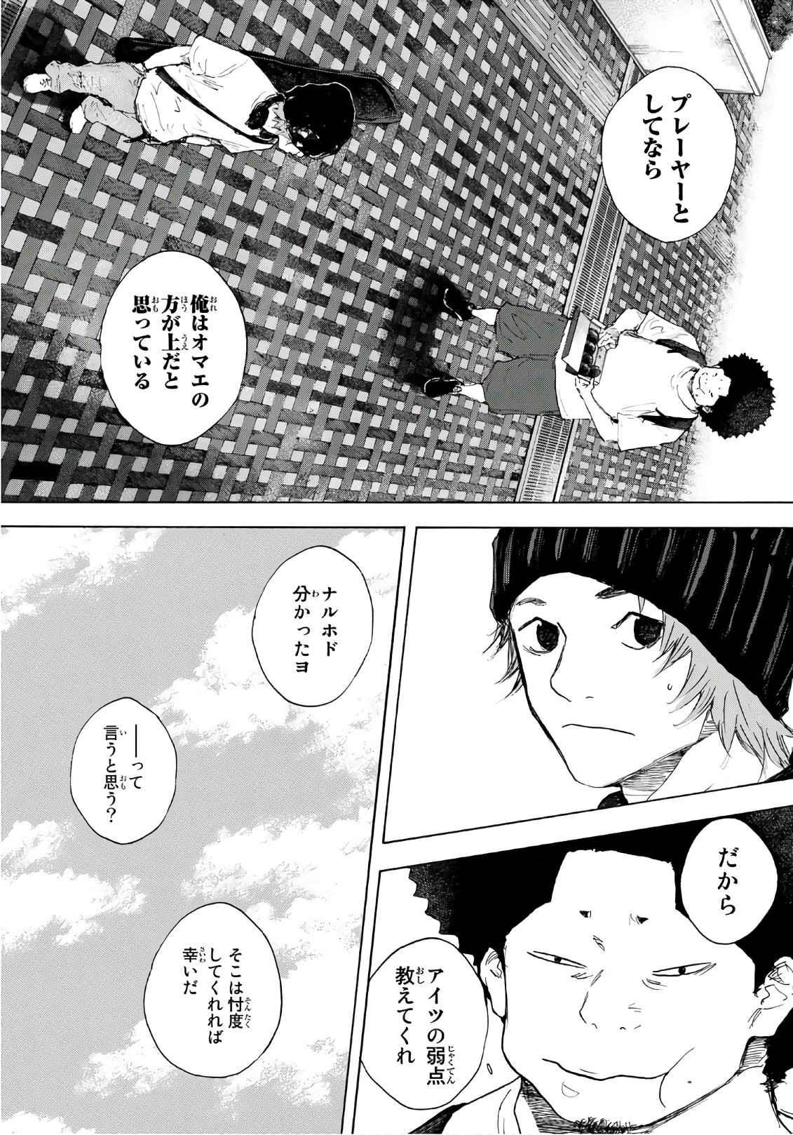 AHIRU NO SORA - raw - Chapter 599 - https://jpdd.ccdd.to/JPDD/ahirunosora/80309/1dvwwtcp11v.jpg