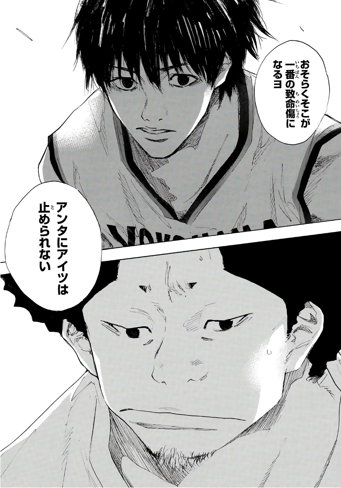 AHIRU NO SORA - raw - Chapter 599 - https://jpdd.ccdd.to/JPDD/ahirunosora/80309/1iuxhho1ttq.jpg