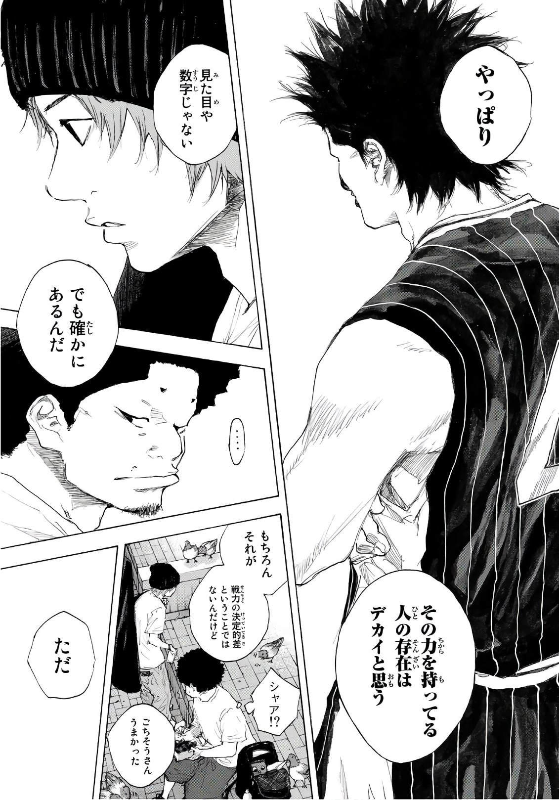 AHIRU NO SORA - raw - Chapter 599 - https://jpdd.ccdd.to/JPDD/ahirunosora/80309/3tlny1y3bbo.jpg