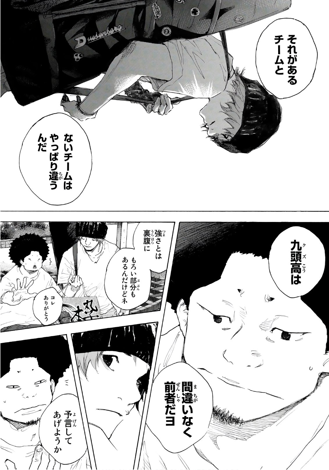 AHIRU NO SORA - raw - Chapter 599 - https://jpdd.ccdd.to/JPDD/ahirunosora/80309/512plsdwnvx.jpg