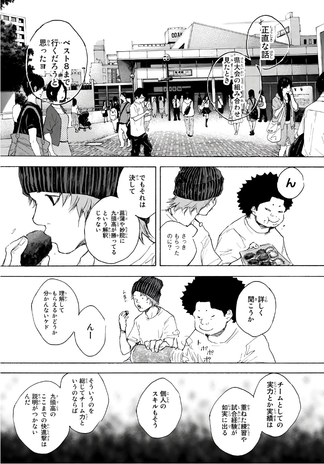 AHIRU NO SORA - raw - Chapter 599 - https://jpdd.ccdd.to/JPDD/ahirunosora/80309/nbhbzgrbd2k.jpg