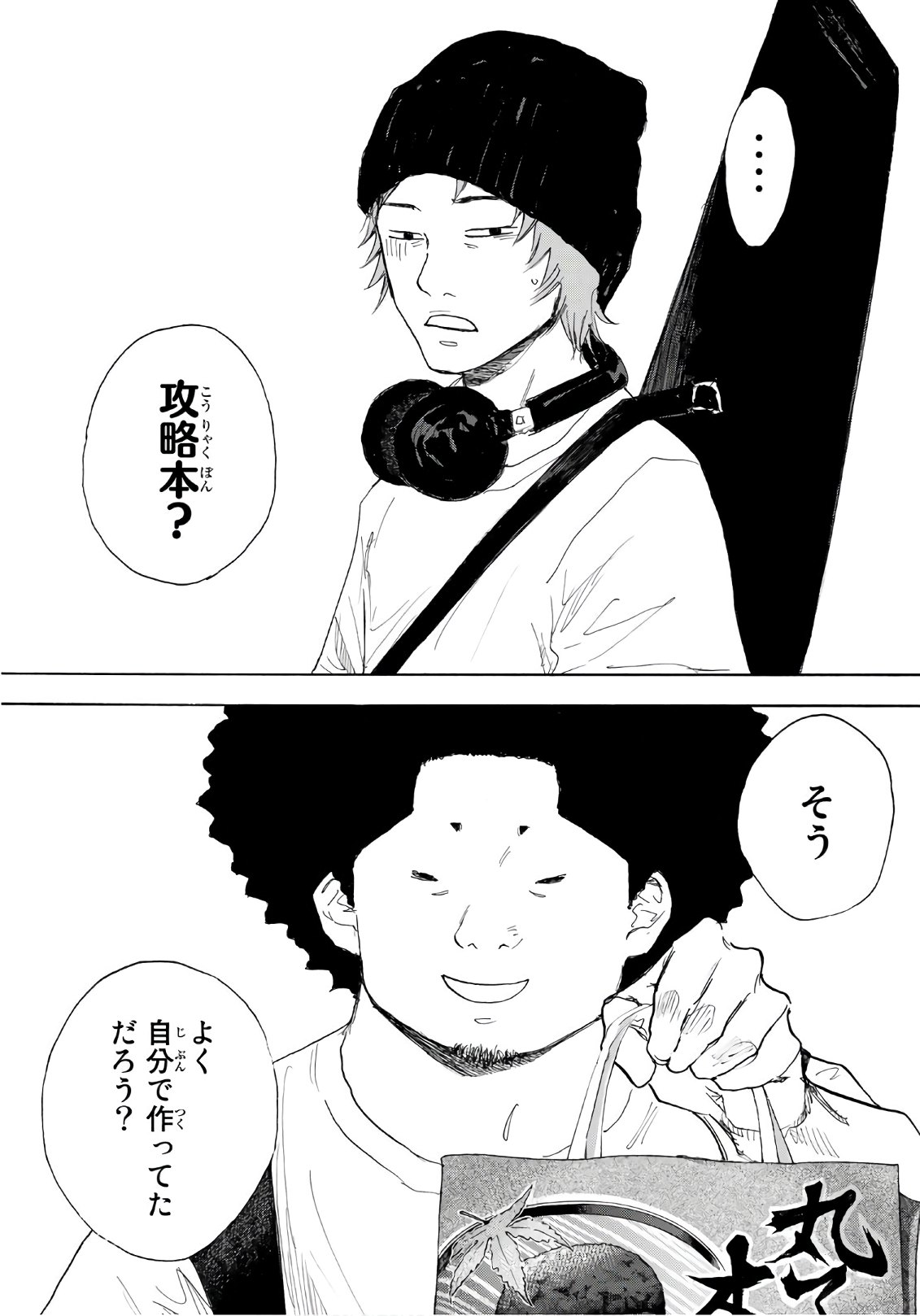 AHIRU NO SORA - raw - Chapter 599 - https://jpdd.ccdd.to/JPDD/ahirunosora/80309/nchgv2nu0dh.jpg