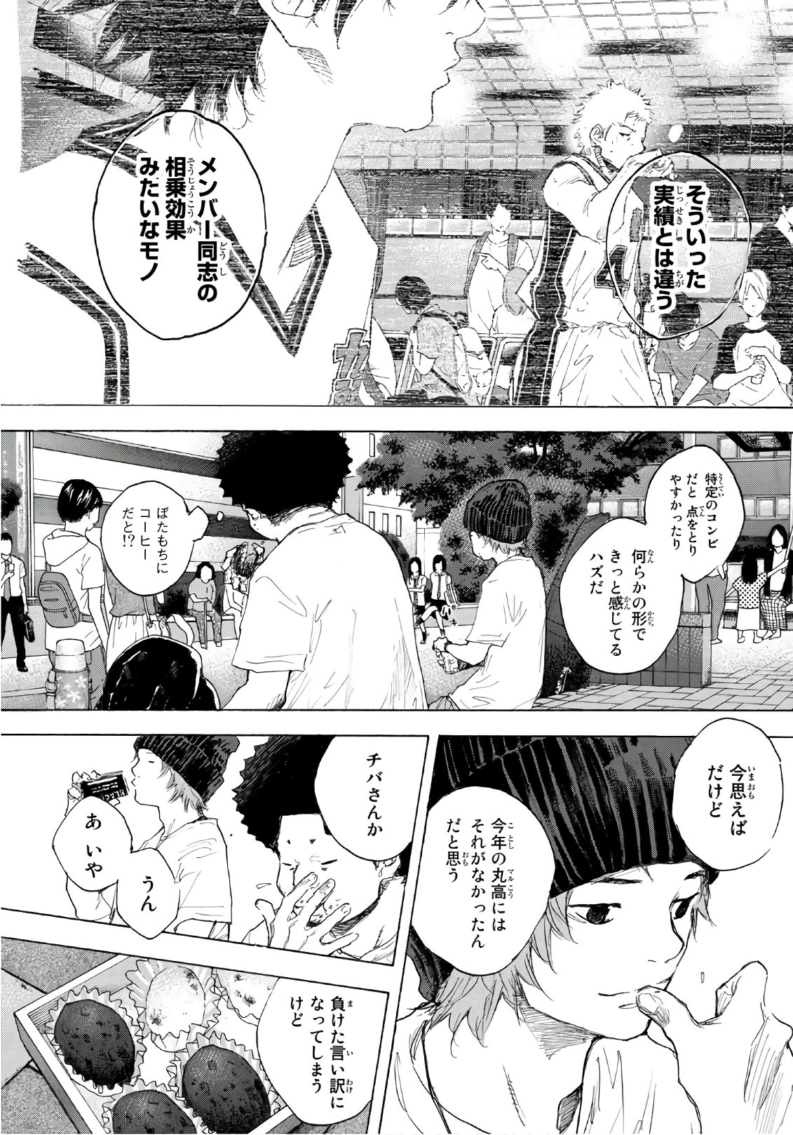 AHIRU NO SORA - raw - Chapter 599 - https://jpdd.ccdd.to/JPDD/ahirunosora/80309/nwhaeuere5n.jpg