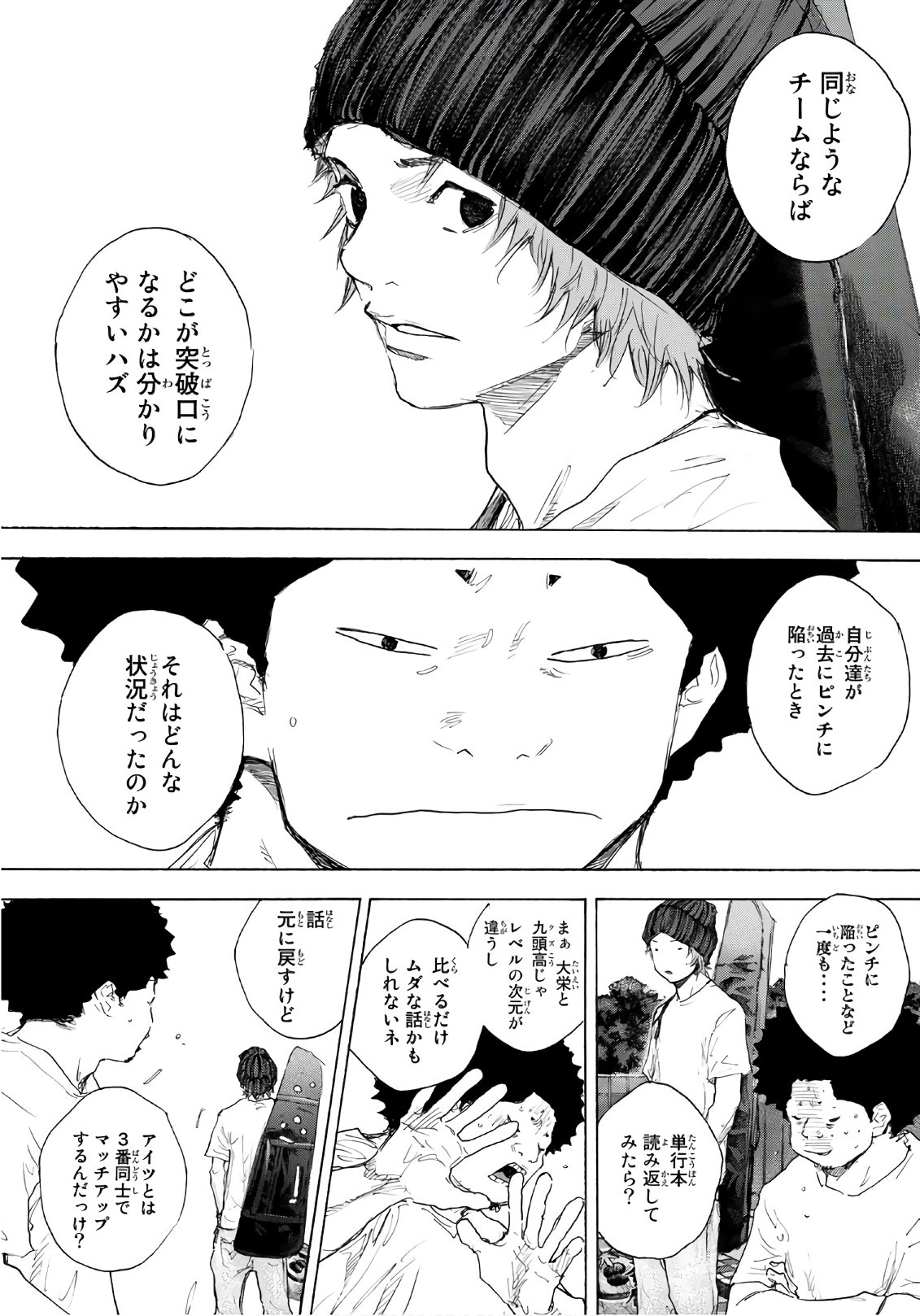 AHIRU NO SORA - raw - Chapter 599 - https://jpdd.ccdd.to/JPDD/ahirunosora/80309/opbdxmktjw3.jpg