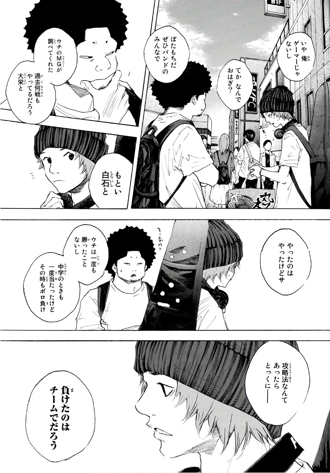 AHIRU NO SORA - raw - Chapter 599 - https://jpdd.ccdd.to/JPDD/ahirunosora/80309/xfrttutkgt4.jpg