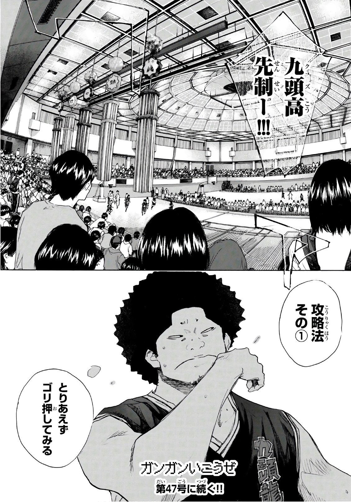 AHIRU NO SORA - raw - Chapter 599 - https://jpdd.ccdd.to/JPDD/ahirunosora/80309/xyatw3bskvf.jpg