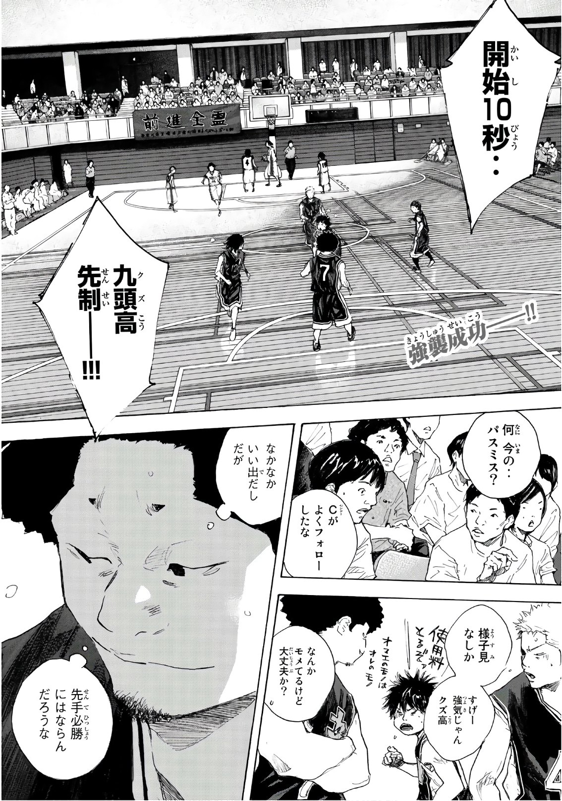 AHIRU NO SORA - raw - Chapter 600 - https://jpdd.ccdd.to/JPDD/ahirunosora/81092/3tidsewlrpj.jpg