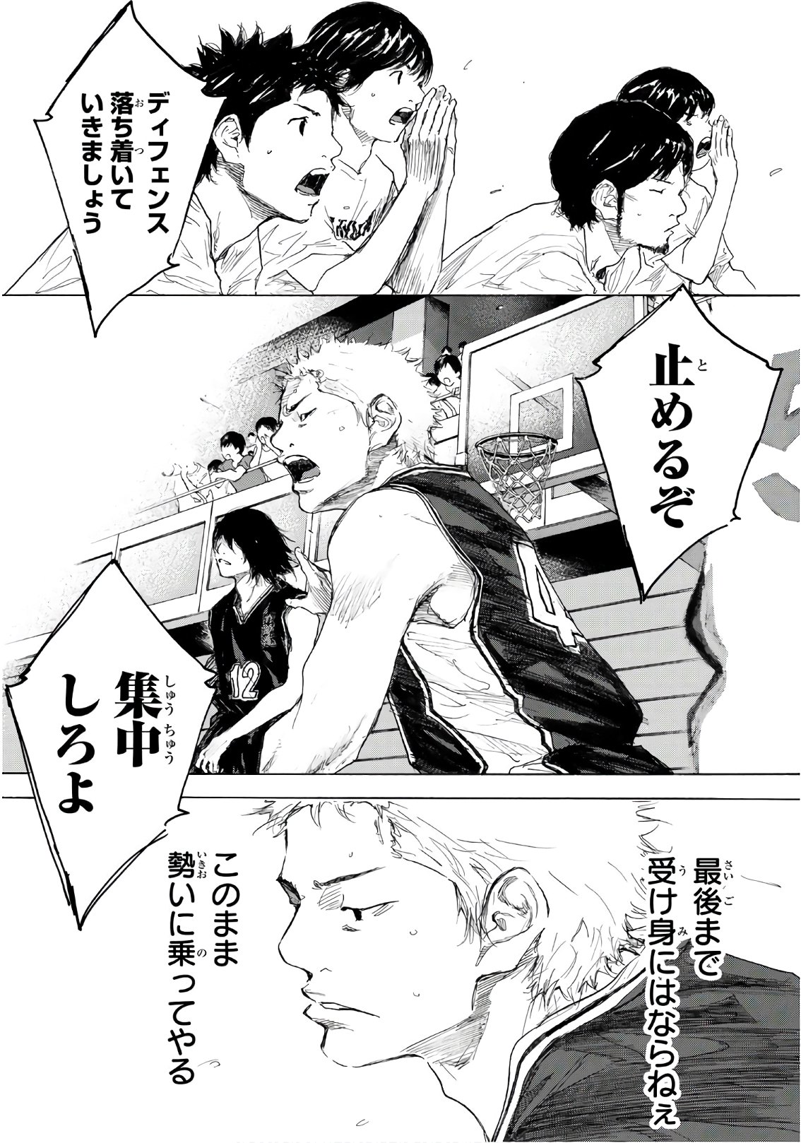 AHIRU NO SORA - raw - Chapter 600 - https://jpdd.ccdd.to/JPDD/ahirunosora/81092/cibxrdxssax.jpg