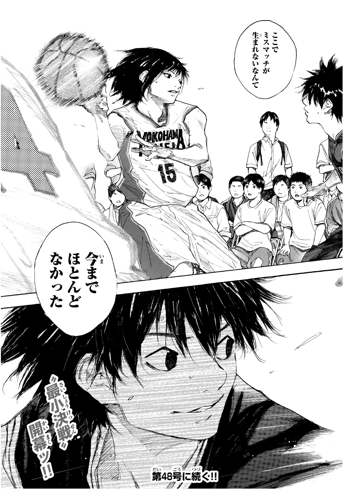AHIRU NO SORA - raw - Chapter 600 - https://jpdd.ccdd.to/JPDD/ahirunosora/81092/jvmgwtieyfy.jpg