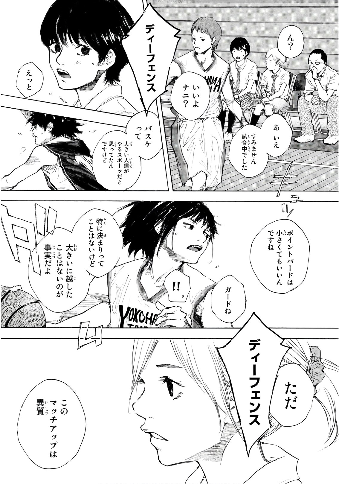 AHIRU NO SORA - raw - Chapter 600 - https://jpdd.ccdd.to/JPDD/ahirunosora/81092/lphpcpnlvcp.jpg