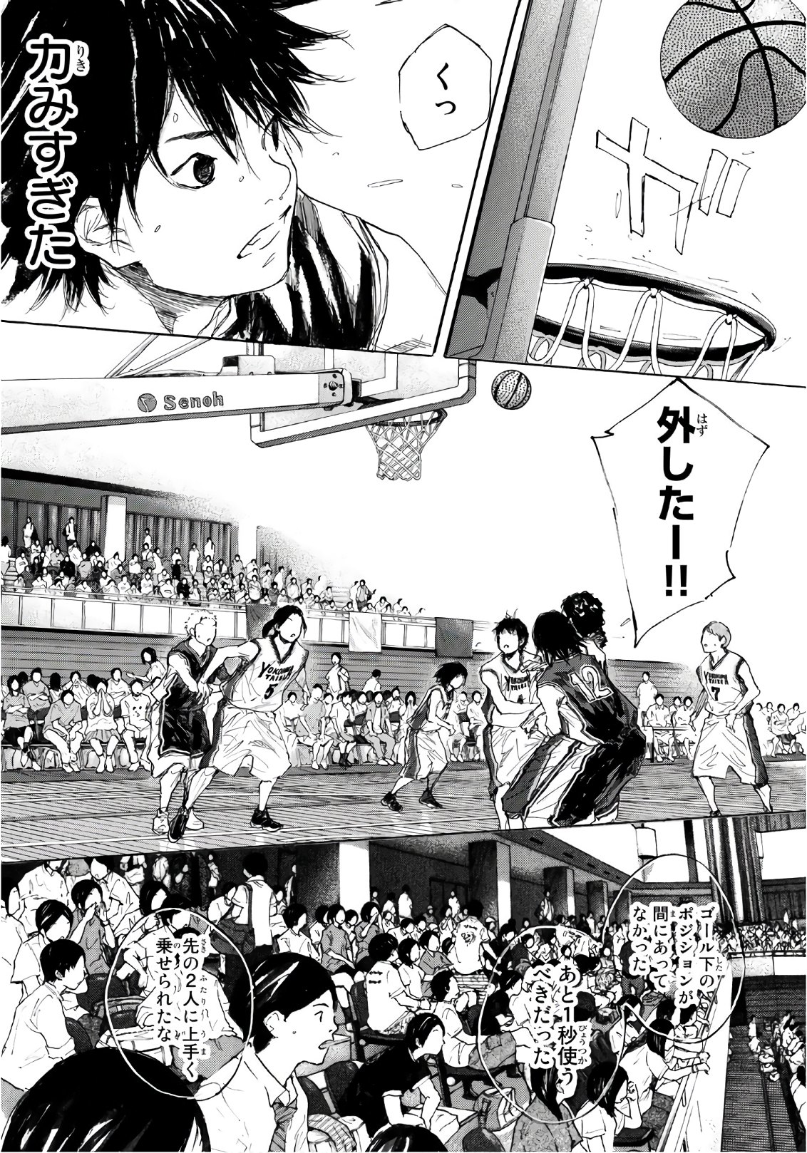 AHIRU NO SORA - raw - Chapter 603 - https://jpdd.ccdd.to/JPDD/ahirunosora/82007/3k4uyoeuxf0.jpg