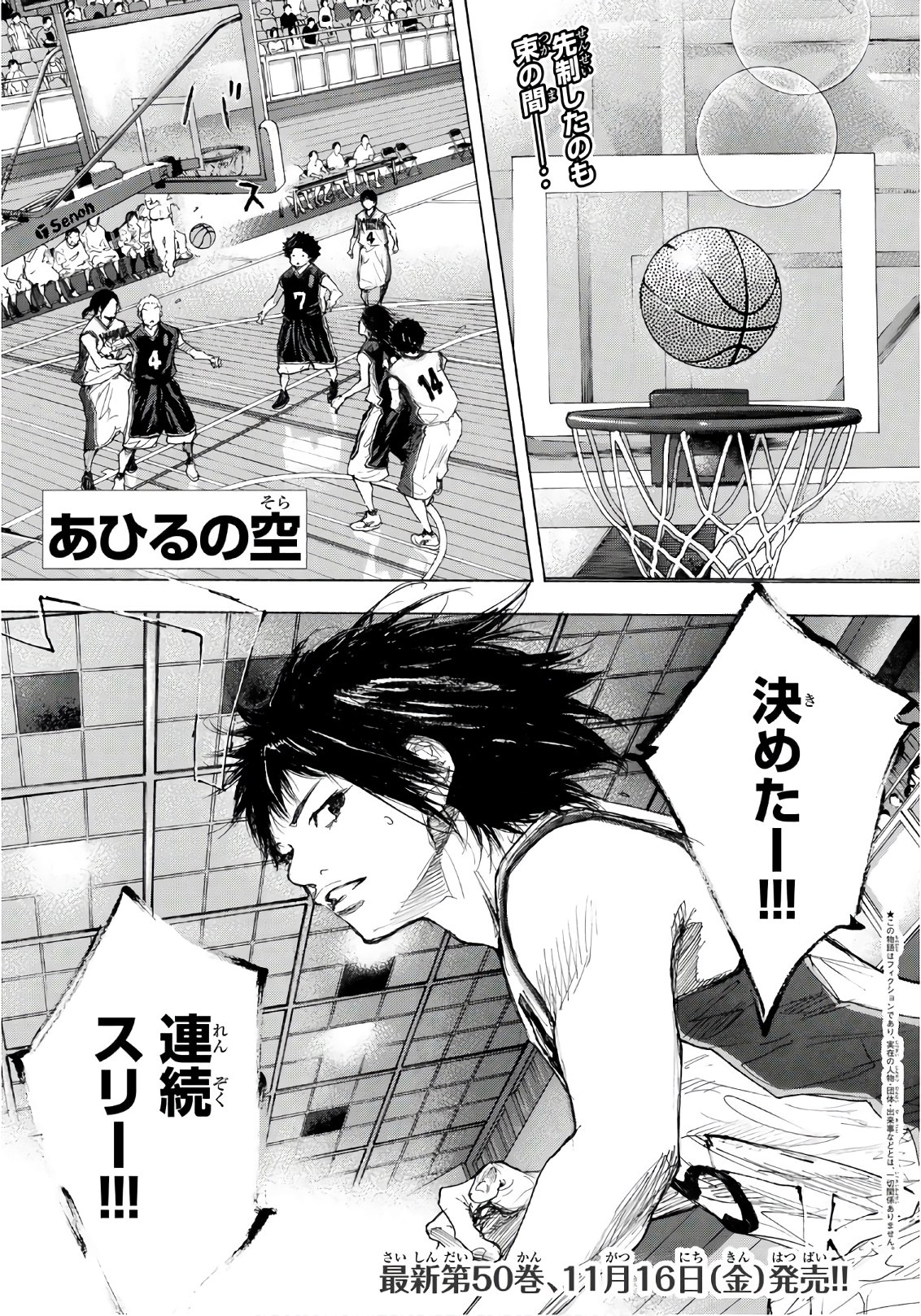 AHIRU NO SORA - raw - Chapter 603 - https://jpdd.ccdd.to/JPDD/ahirunosora/82007/3t0vjvklvtc.jpg