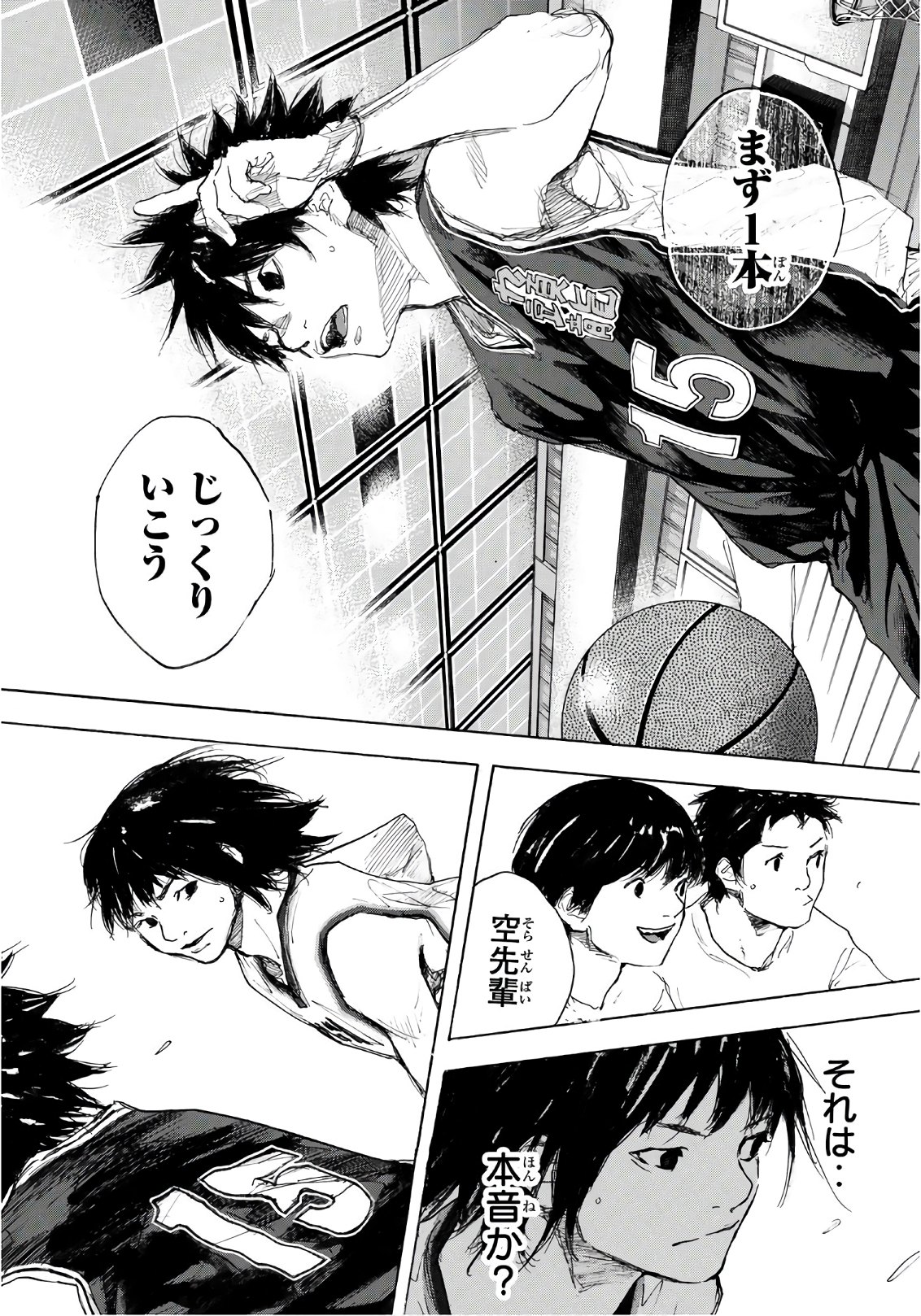AHIRU NO SORA - raw - Chapter 603 - https://jpdd.ccdd.to/JPDD/ahirunosora/82007/hnigwanqkka.jpg