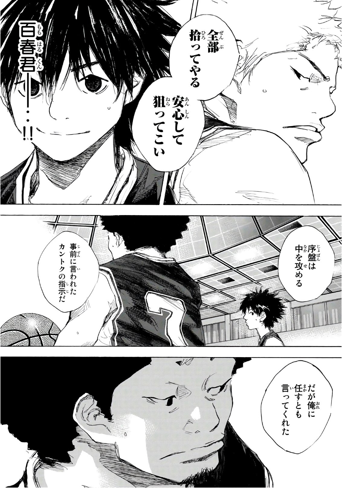 AHIRU NO SORA - raw - Chapter 603 - https://jpdd.ccdd.to/JPDD/ahirunosora/82007/iijgo3xvxfb.jpg