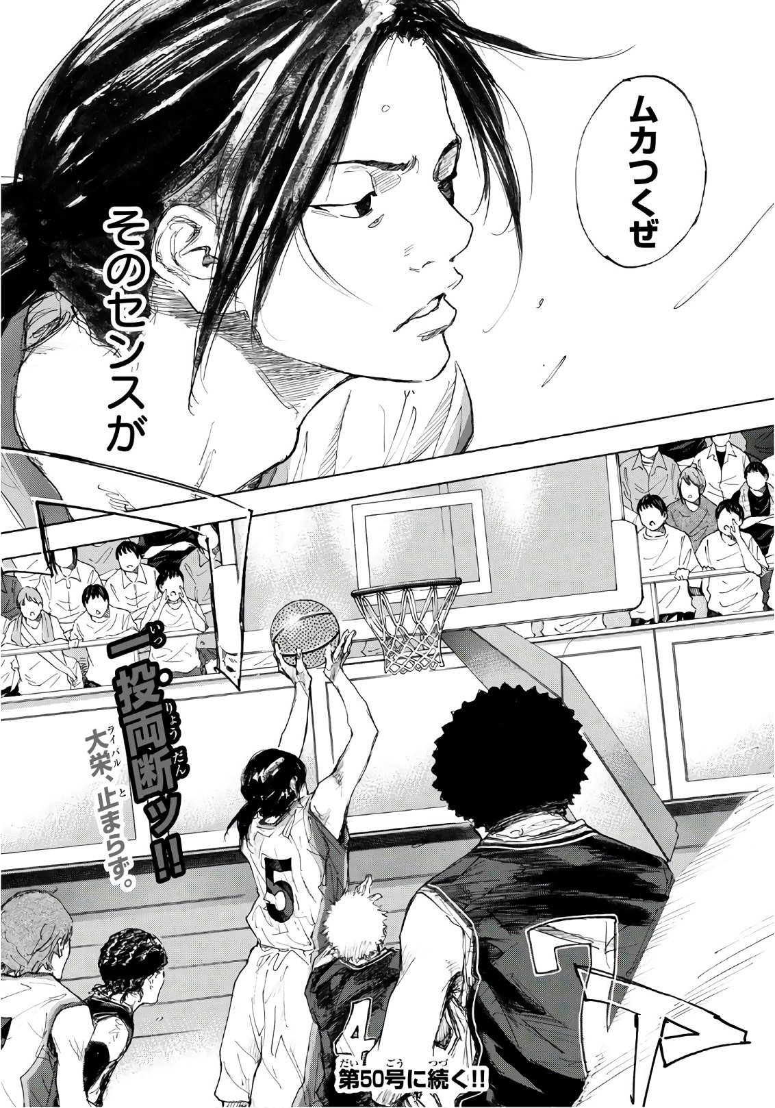 AHIRU NO SORA - raw - Chapter 603 - https://jpdd.ccdd.to/JPDD/ahirunosora/82007/l3ptinh0w2m.jpg