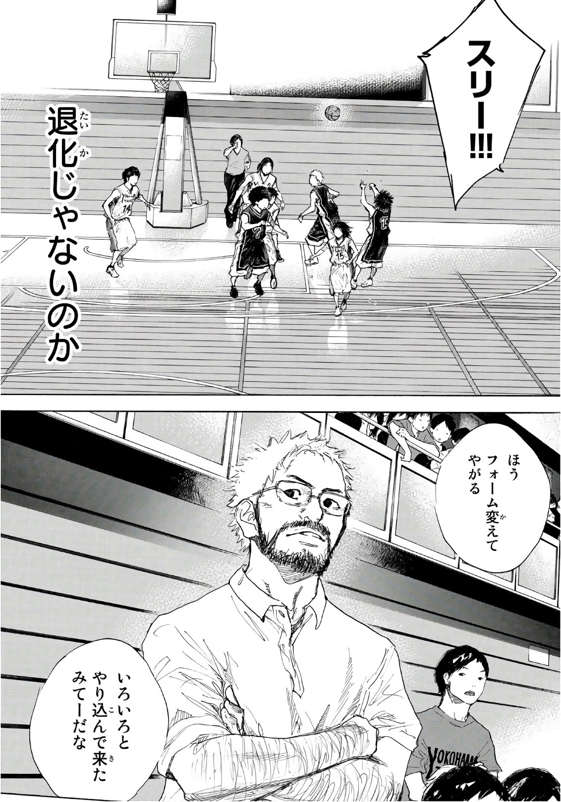AHIRU NO SORA - raw - Chapter 603 - https://jpdd.ccdd.to/JPDD/ahirunosora/82007/mcl15u5lhe3.jpg