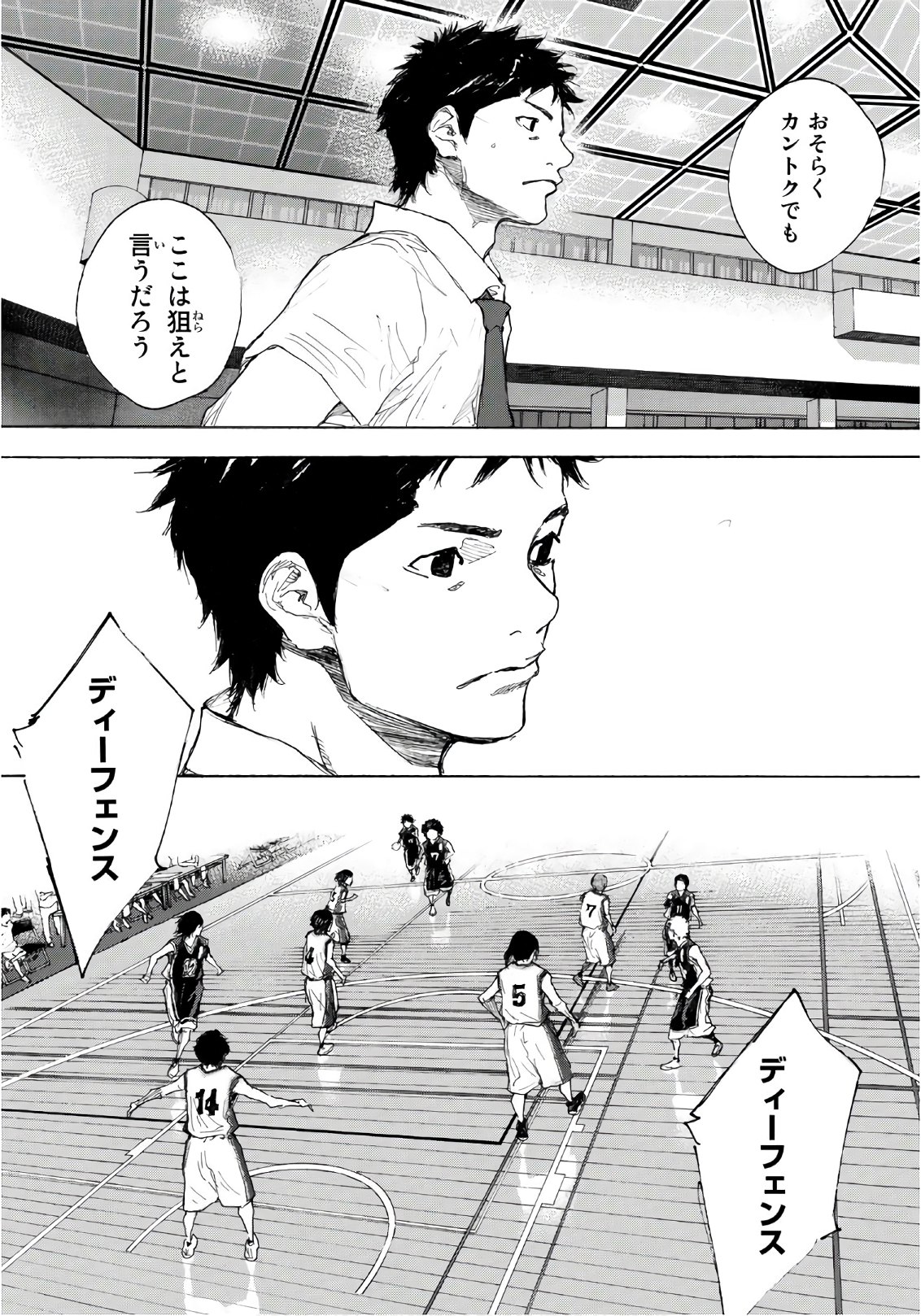 AHIRU NO SORA - raw - Chapter 603 - https://jpdd.ccdd.to/JPDD/ahirunosora/82007/tfjl3f3kjk1.jpg