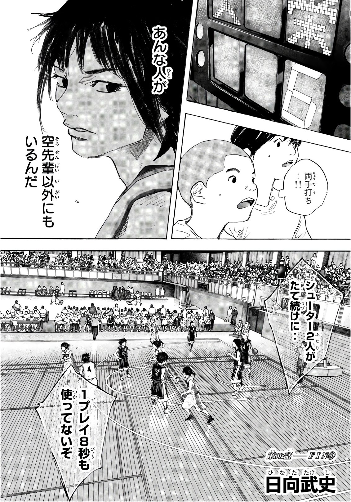 AHIRU NO SORA - raw - Chapter 603 - https://jpdd.ccdd.to/JPDD/ahirunosora/82007/vcy0ul1vbh2.jpg