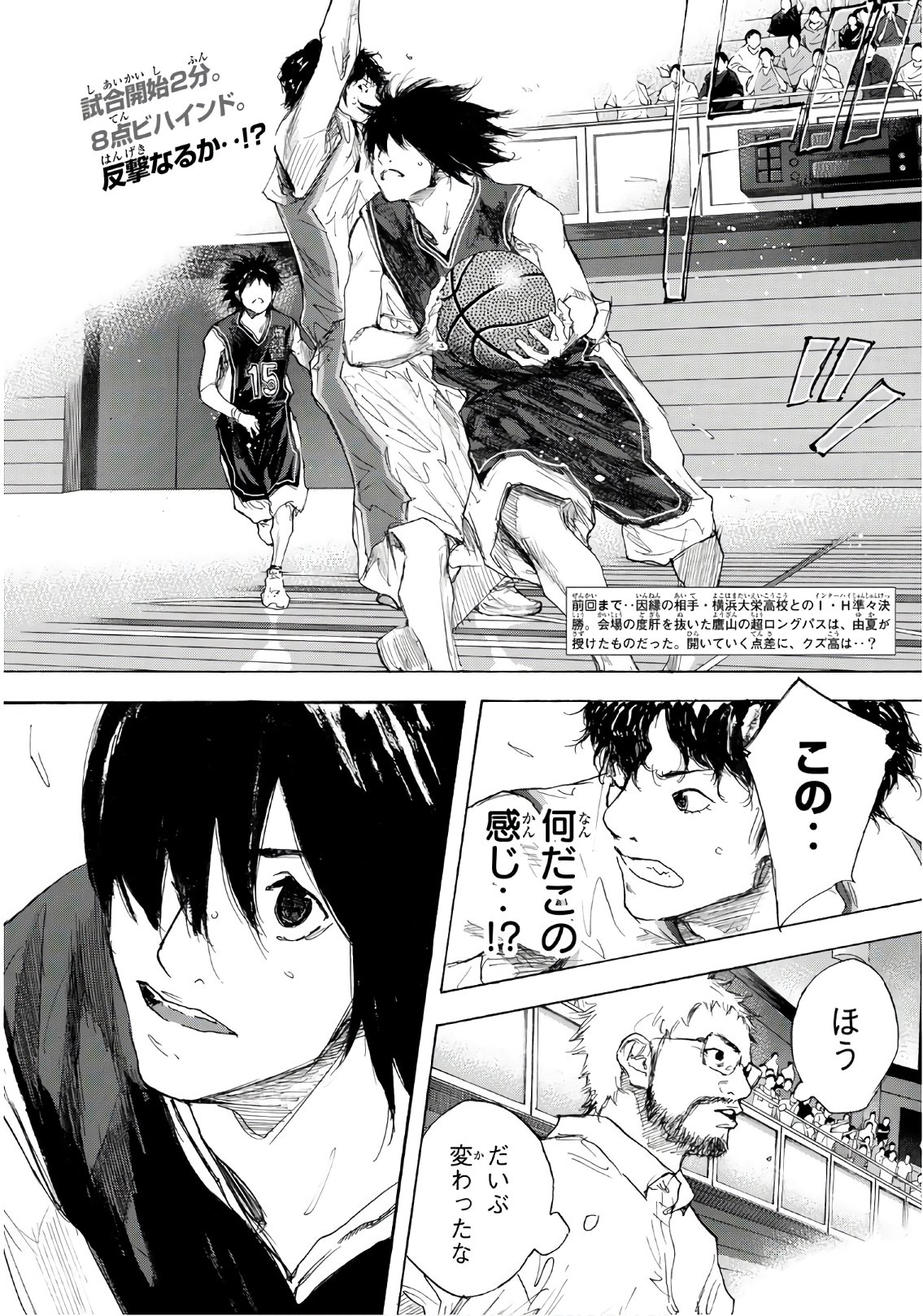 AHIRU NO SORA - raw - Chapter 604 - https://jpdd.ccdd.to/JPDD/ahirunosora/83083/31rjkn4wvjg.jpg