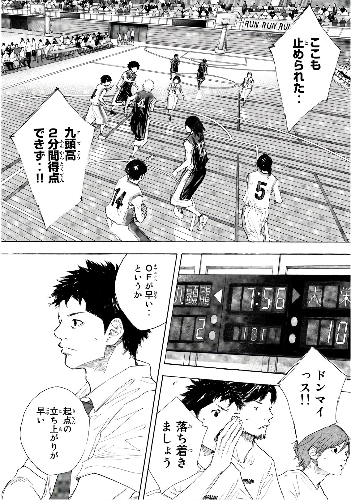 AHIRU NO SORA - raw - Chapter 604 - https://jpdd.ccdd.to/JPDD/ahirunosora/83083/cikjxuhyjiv.jpg
