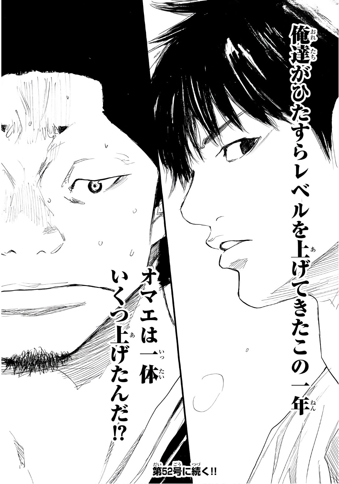 AHIRU NO SORA - raw - Chapter 604 - https://jpdd.ccdd.to/JPDD/ahirunosora/83083/newx5yhfoj2.jpg