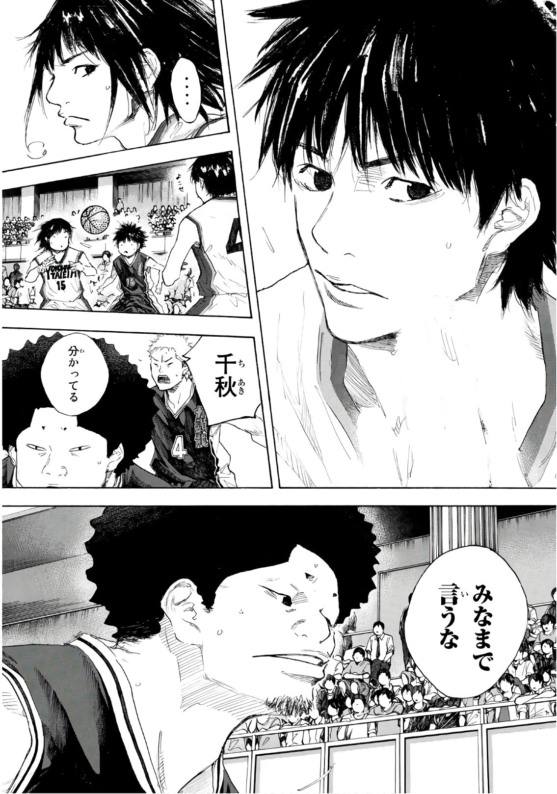 AHIRU NO SORA - raw - Chapter 604 - https://jpdd.ccdd.to/JPDD/ahirunosora/83083/tsh5wjvjys3.jpg
