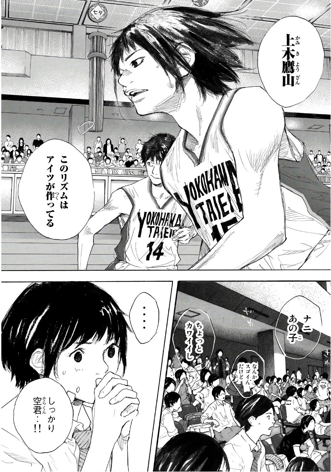 AHIRU NO SORA - raw - Chapter 604 - https://jpdd.ccdd.to/JPDD/ahirunosora/83083/u4tc2iws04h.jpg