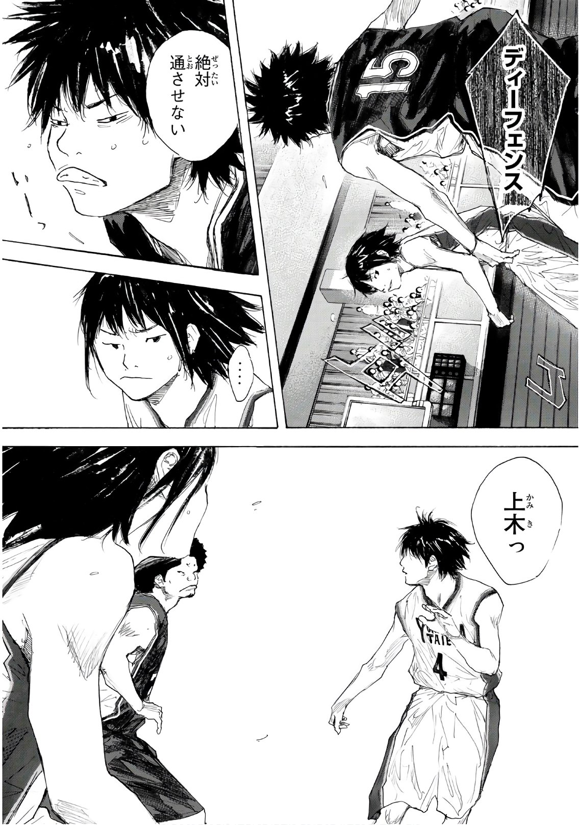 AHIRU NO SORA - raw - Chapter 604 - https://jpdd.ccdd.to/JPDD/ahirunosora/83083/ynwko34l3tq.jpg