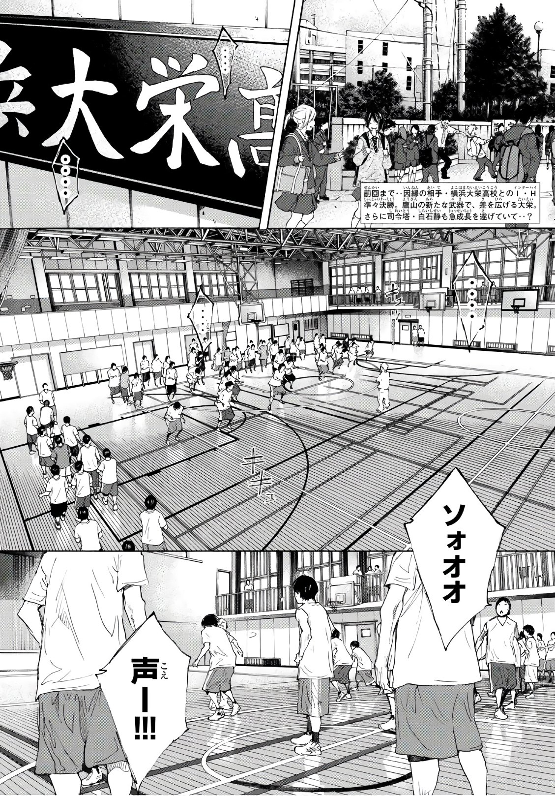 AHIRU NO SORA - raw - Chapter 605 - https://jpdd.ccdd.to/JPDD/ahirunosora/83671/cx5tzymrbhr.jpg