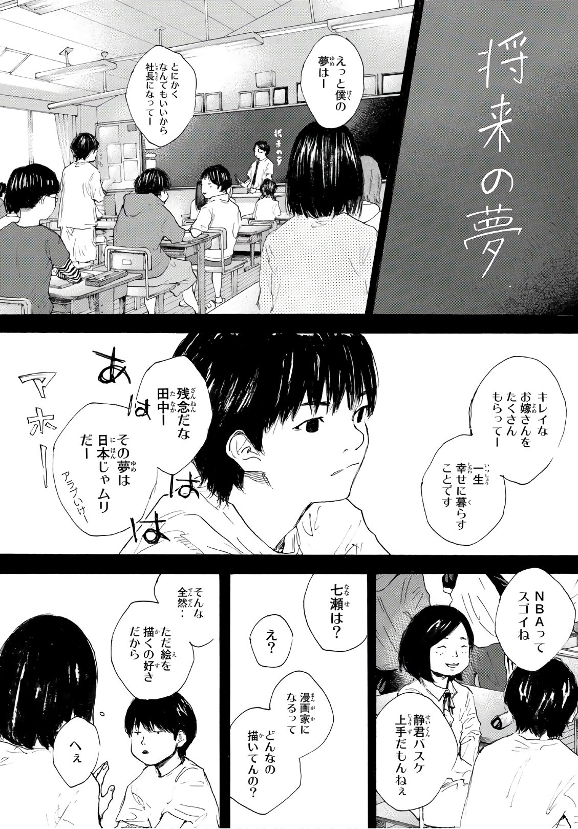 AHIRU NO SORA - raw - Chapter 605 - https://jpdd.ccdd.to/JPDD/ahirunosora/83671/emznjd4ppd4.jpg