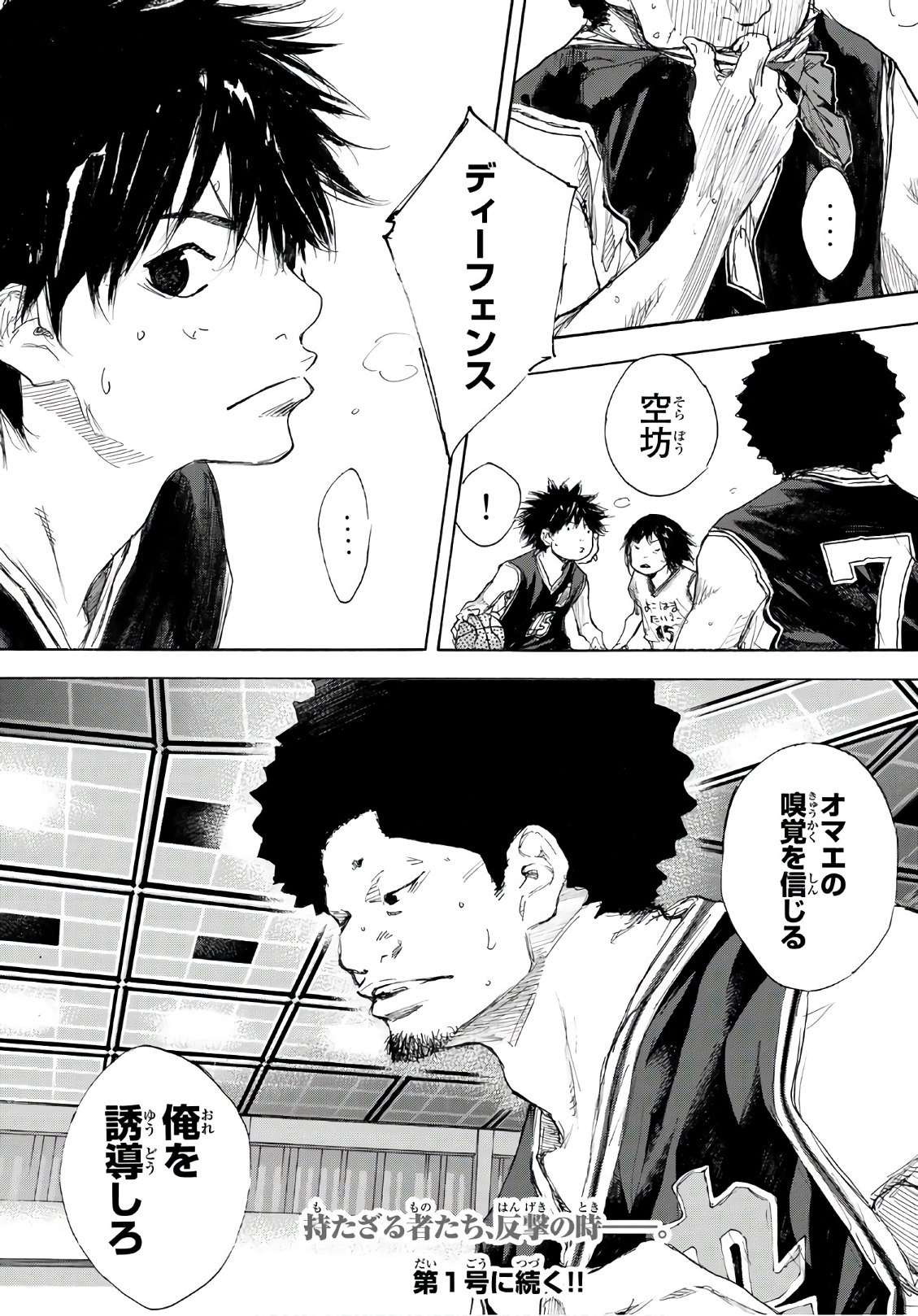 AHIRU NO SORA - raw - Chapter 605 - https://jpdd.ccdd.to/JPDD/ahirunosora/83671/gb0l4gfpbag.jpg