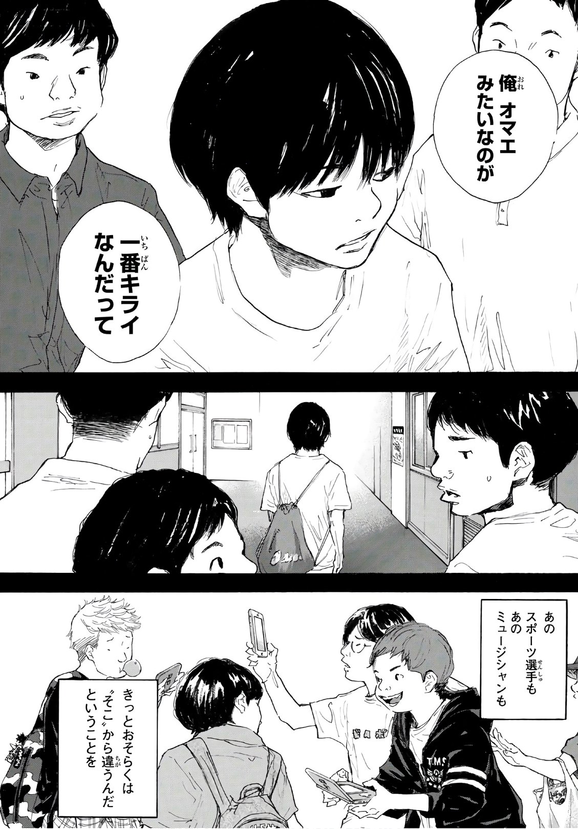 AHIRU NO SORA - raw - Chapter 605 - https://jpdd.ccdd.to/JPDD/ahirunosora/83671/lfjtai24pjz.jpg