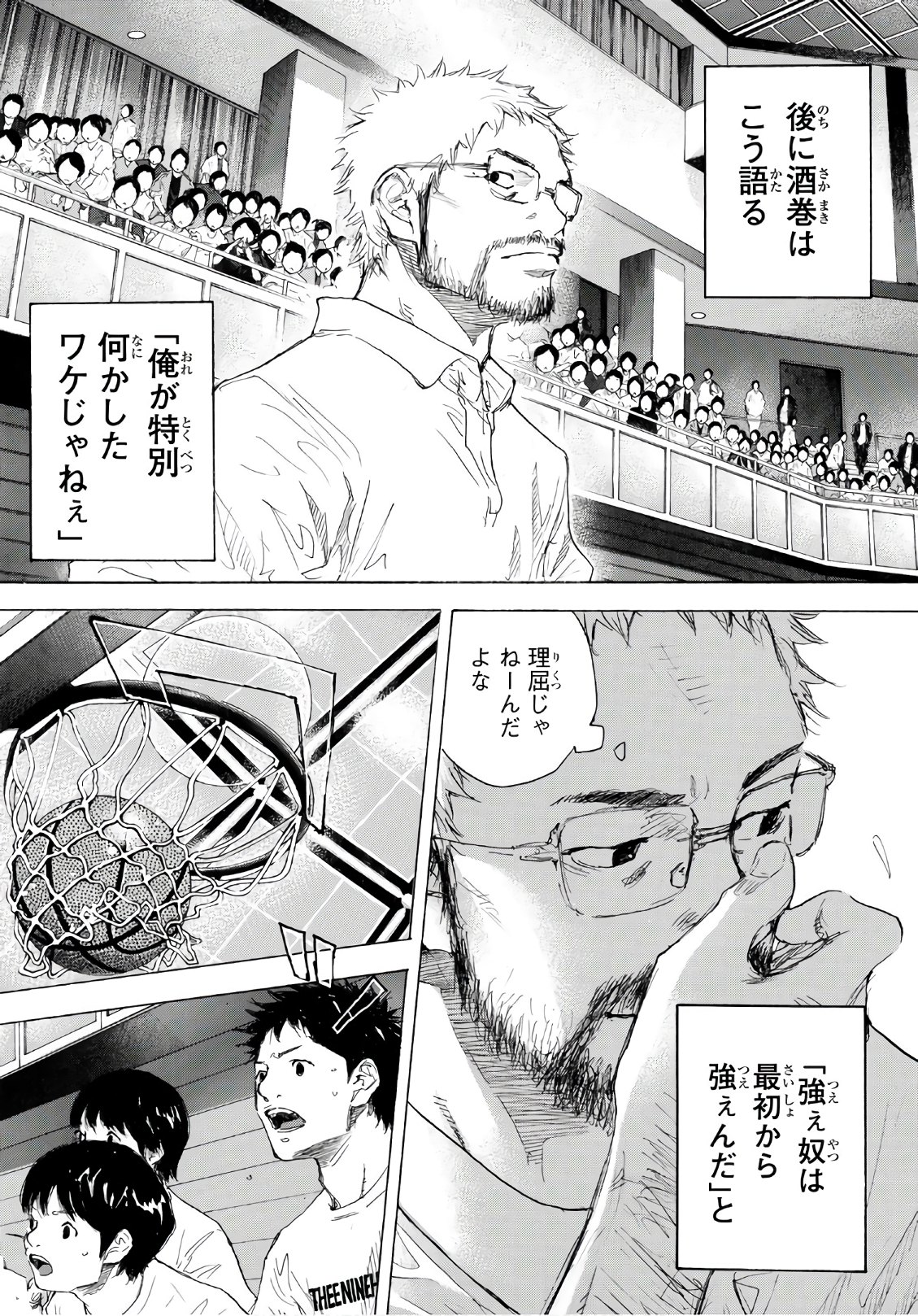 AHIRU NO SORA - raw - Chapter 605 - https://jpdd.ccdd.to/JPDD/ahirunosora/83671/lx2cxcfth23.jpg
