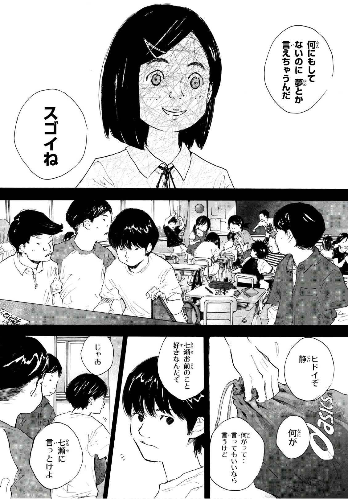 AHIRU NO SORA - raw - Chapter 605 - https://jpdd.ccdd.to/JPDD/ahirunosora/83671/pa2sof23crg.jpg