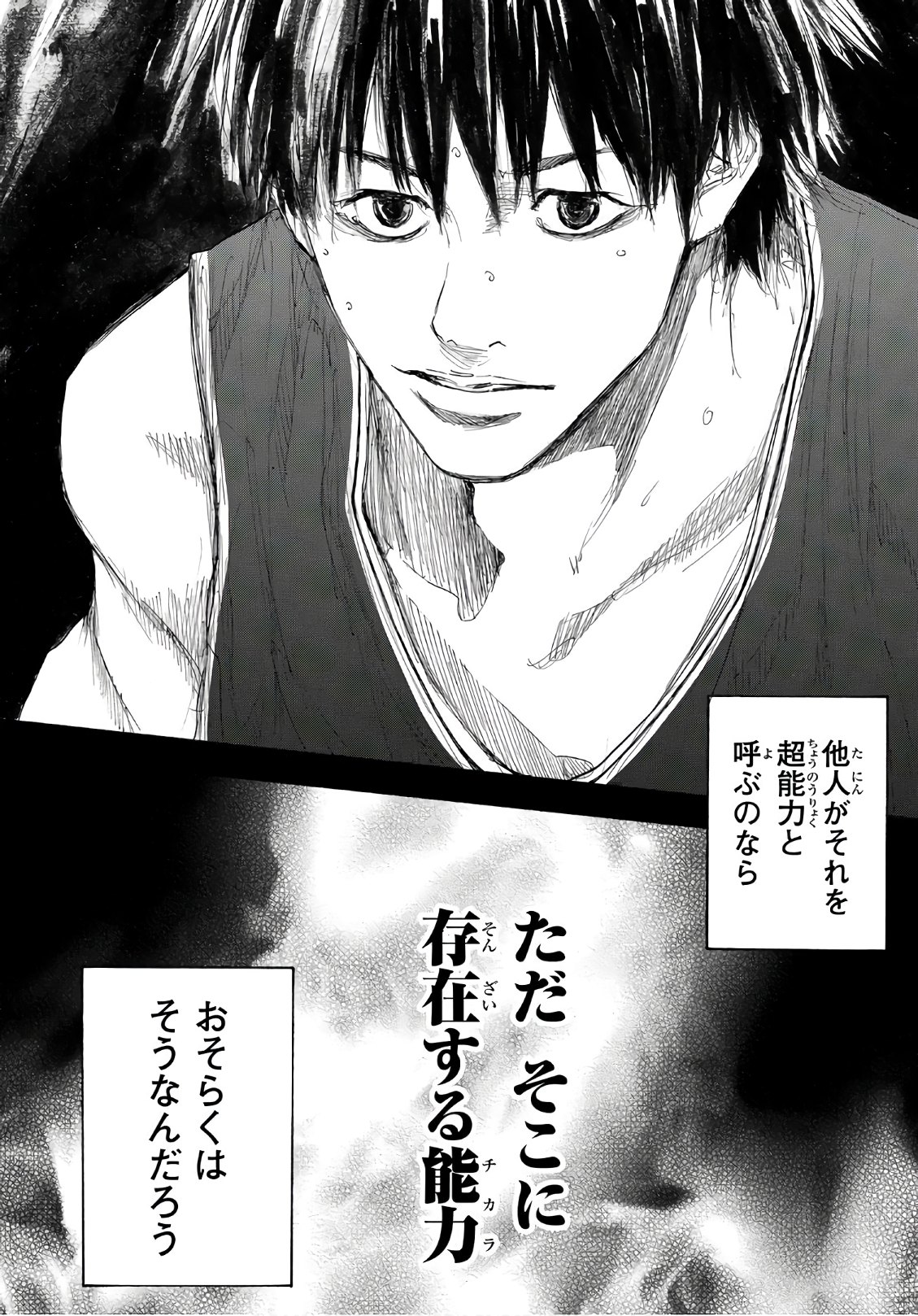 AHIRU NO SORA - raw - Chapter 605 - https://jpdd.ccdd.to/JPDD/ahirunosora/83671/rfaeomjyop1.jpg