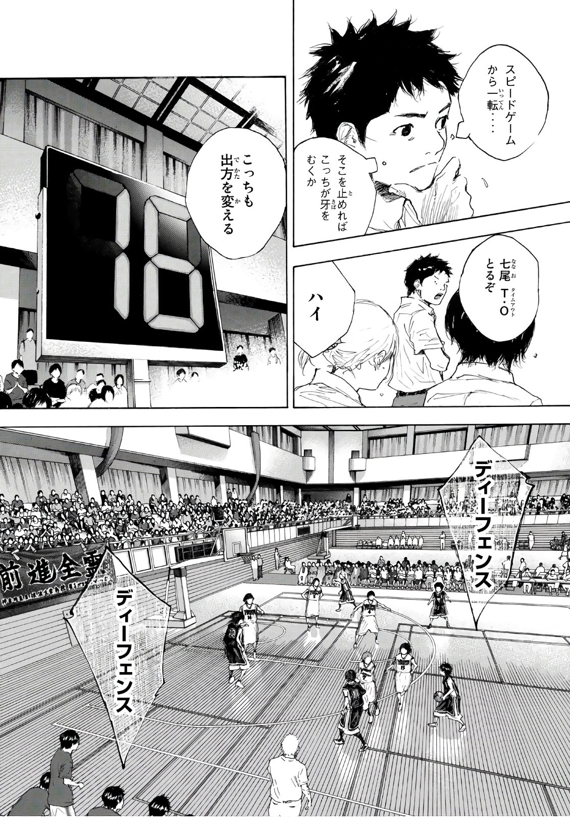 AHIRU NO SORA - raw - Chapter 605 - https://jpdd.ccdd.to/JPDD/ahirunosora/83671/tz2lbopty1z.jpg