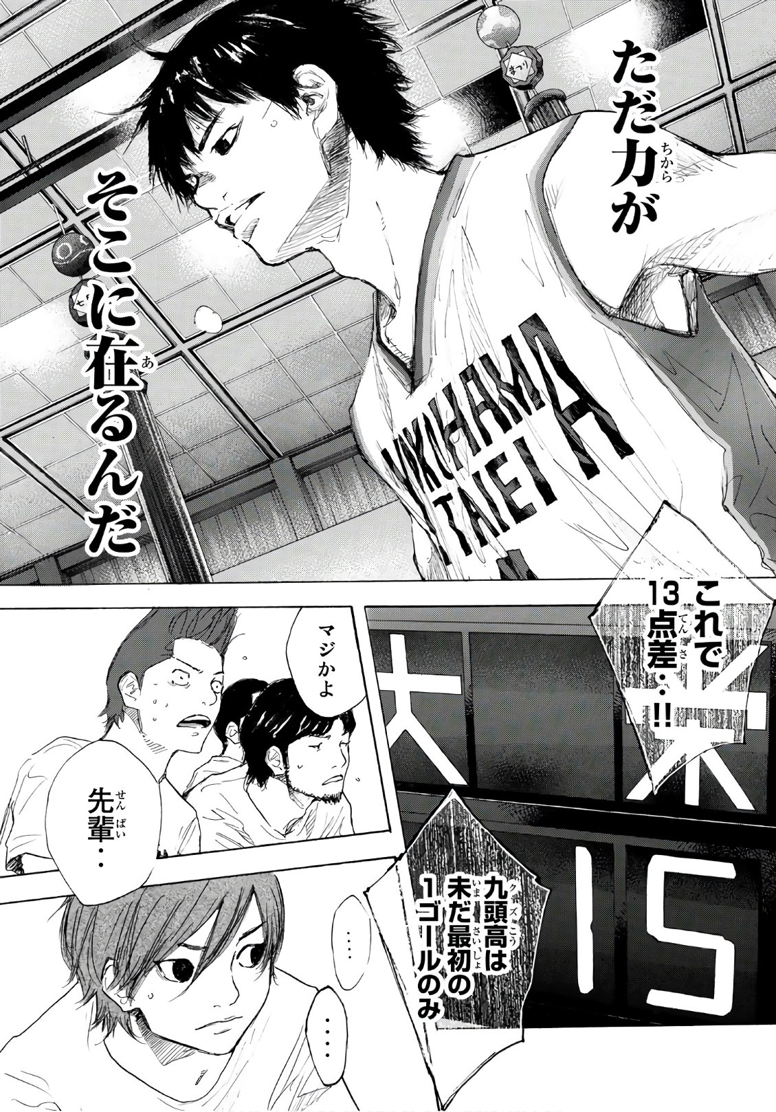 AHIRU NO SORA - raw - Chapter 605 - https://jpdd.ccdd.to/JPDD/ahirunosora/83671/upez0mpfboh.jpg