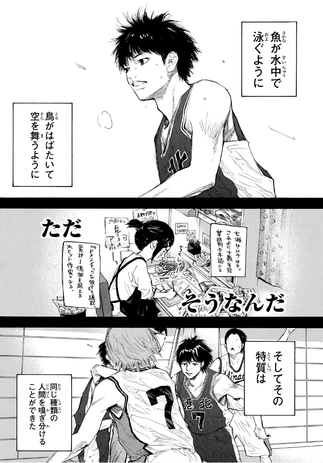AHIRU NO SORA - raw - Chapter 605 - https://jpdd.ccdd.to/JPDD/ahirunosora/83671/ylaingys4lw.jpg