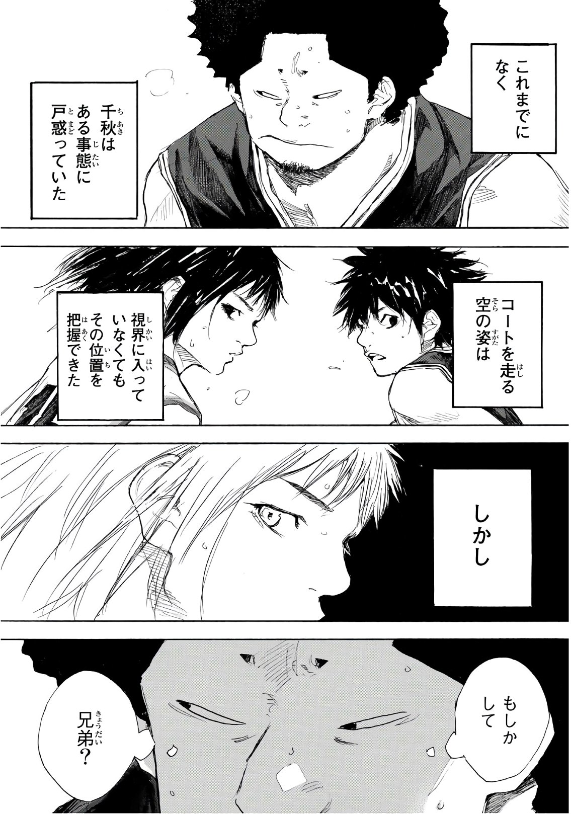 AHIRU NO SORA - raw - Chapter 606 - https://jpdd.ccdd.to/JPDD/ahirunosora/84076/53s1bhenmjv.jpg